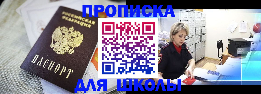прописка иностранных граждан в Балее